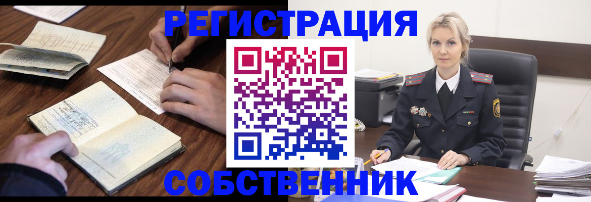 прописка ребенка в Анжеро-Судженске